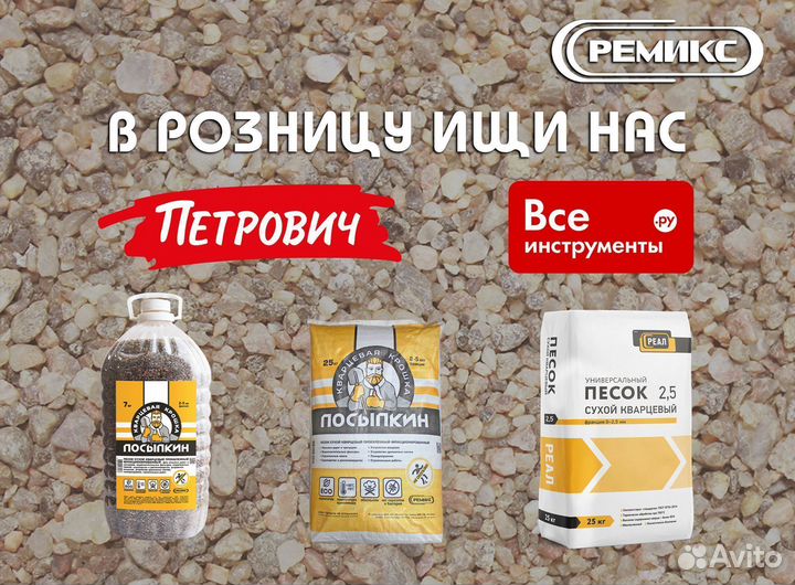 Песок для детских песочниц