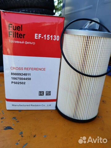 Фильтр топливный redskin EF15130