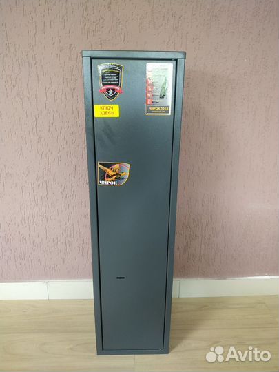 Сейф оружейный Беркут 1 с бесплатной доставкой