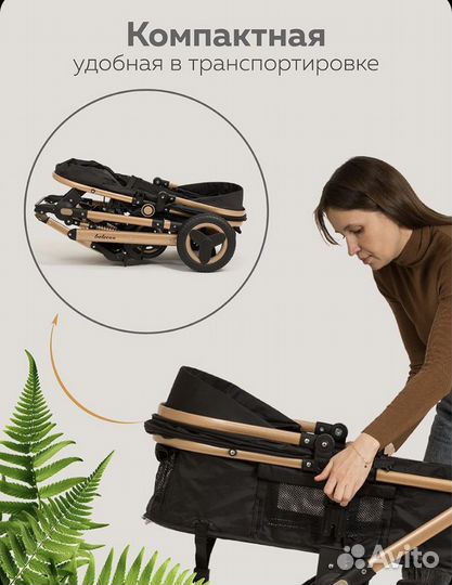 Коляска 2 в 1