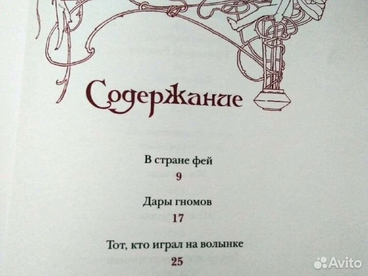 Сказки Волшебный край короля Оберона