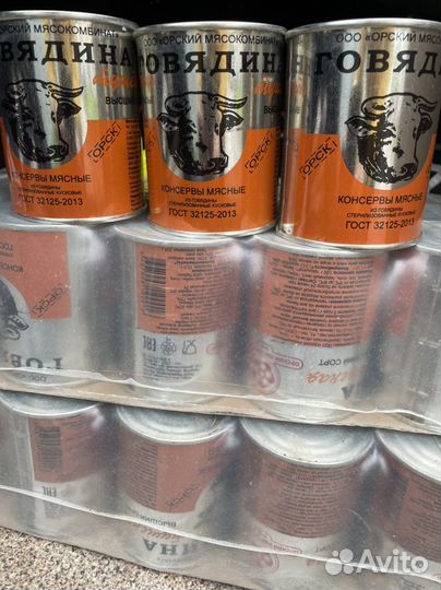 Тушенка Орск\Орская