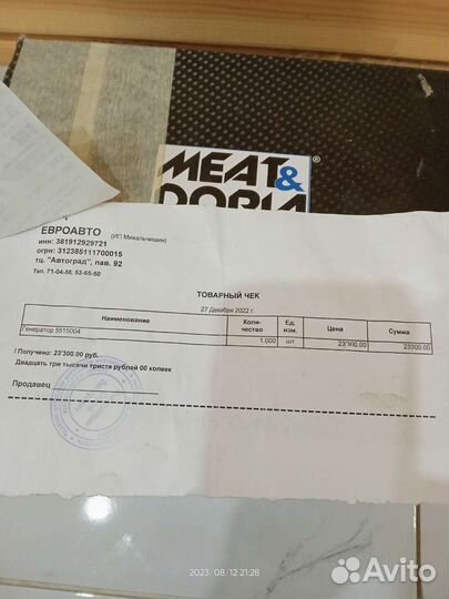 Генератор ford focus 3, 1.6л