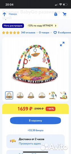 Игровой центр