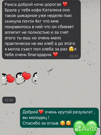 Кофе для похудения