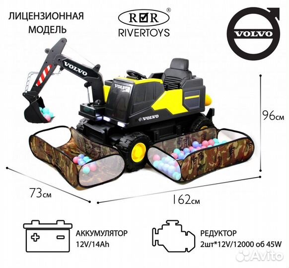 Детский электромобиль трактор RiverToys Volvo (Y44