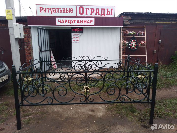 Ритуальные ограды