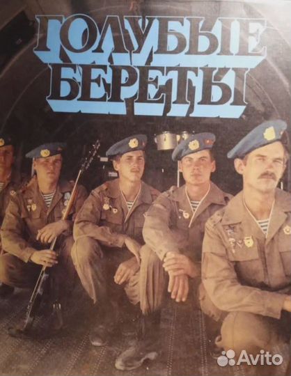 Пластинка Виа 