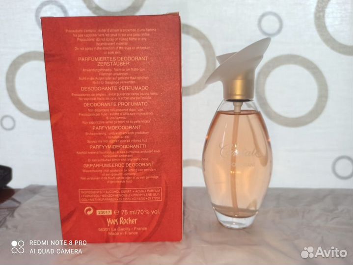 Духи Cantate Yves Rocher Deodorant 75 ml