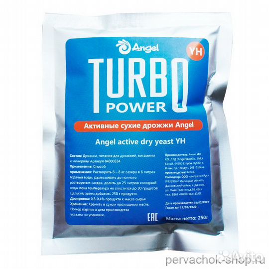 Дрожжи турбо 