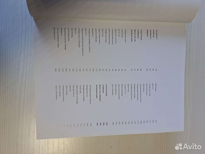 Книга Современные дома