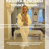 Обучение дизайн интерьера офлайн/онлайн, Кемерово