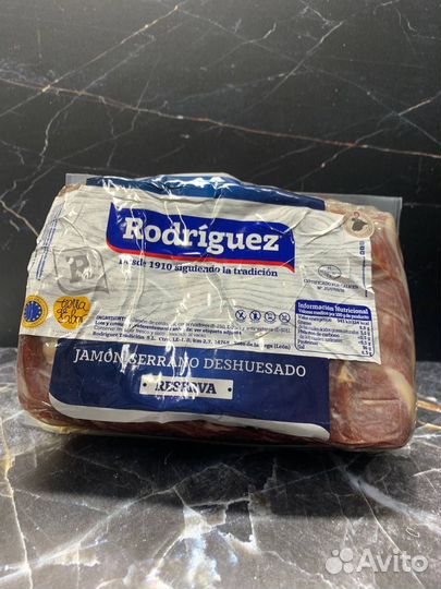Хамон Серрано Родригеc Reserva Rodriguez