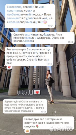 Репетитор по английскому языку для детей