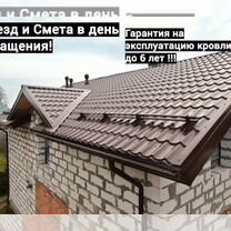 Кровельные работы, Монтаж кровли, Кровельщик