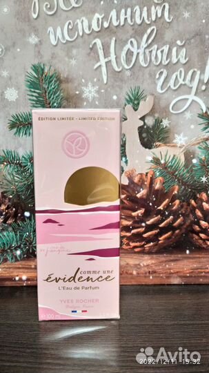 Набор «Как Явность» от Ив Роше