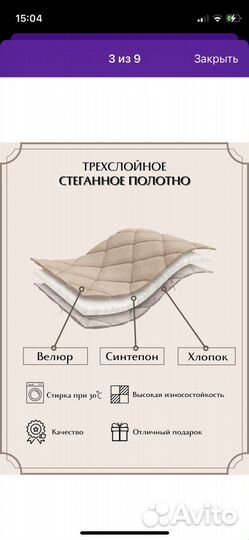 Покрывало на кровать