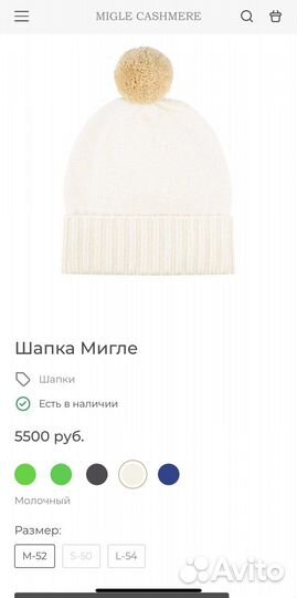 Шапка migle cashmere M