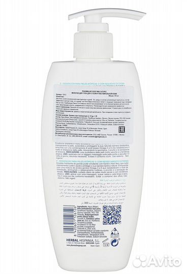 Крем для тела Atopik