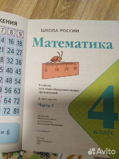 Рабочие тетради, учебники