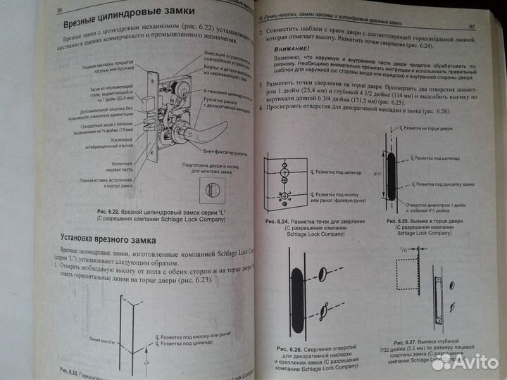 Руководство слесаря по замкам