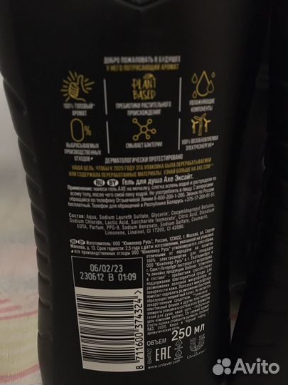 AXE мужской гель для душа excite