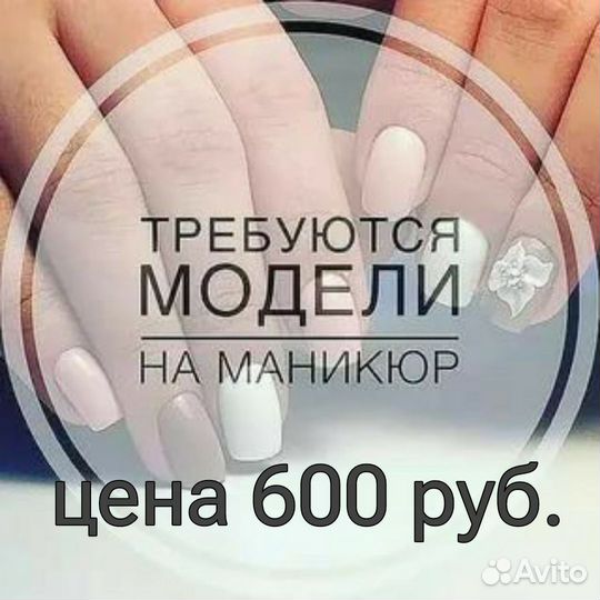 Маникюр, педикюр