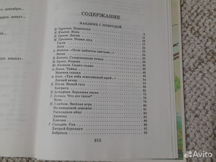 Детская книга