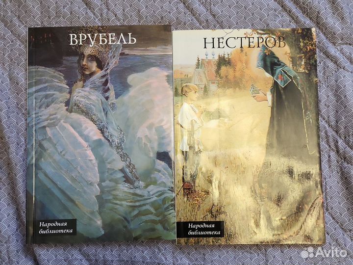 Врубель альбом, Нестеров альбом