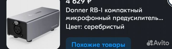 Микрофонный предусилитель преамп donner rb-1