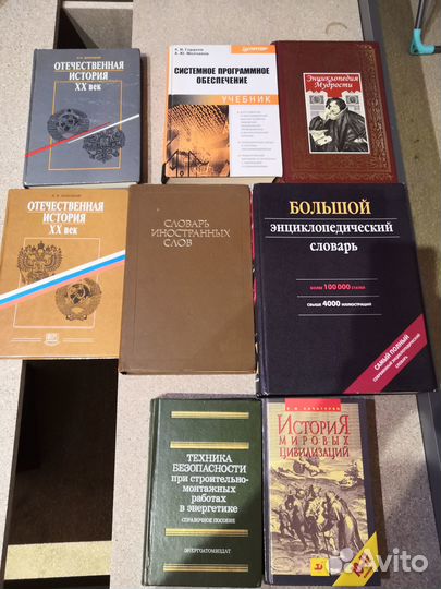 Энциклопедия