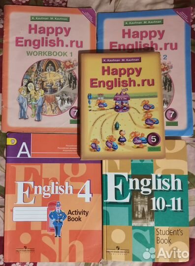 Английский язык 4, 5, 7, 10, 11 класс