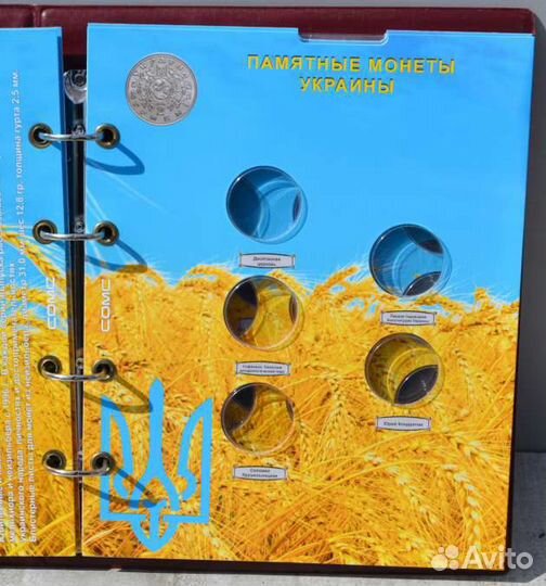 Альбом для памятных монет Украины