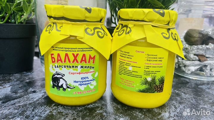 Балхам от простуды