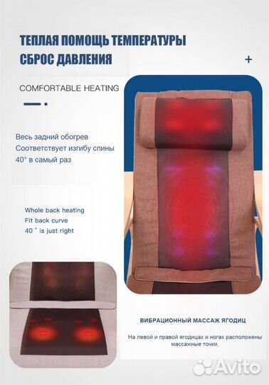 Массажное кресло-качалка