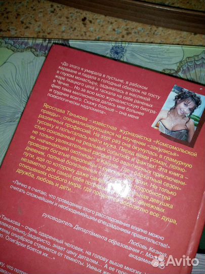 Ярослава Танькова 