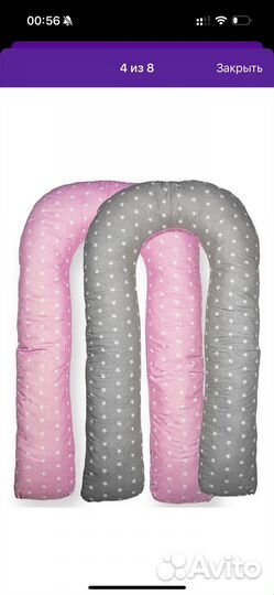 Подушка для беременных