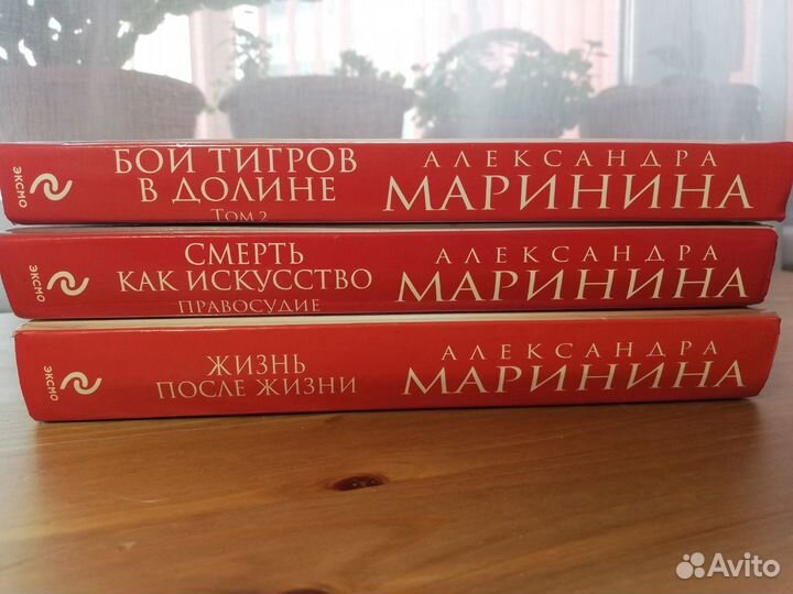 Детективы Александры Марининой