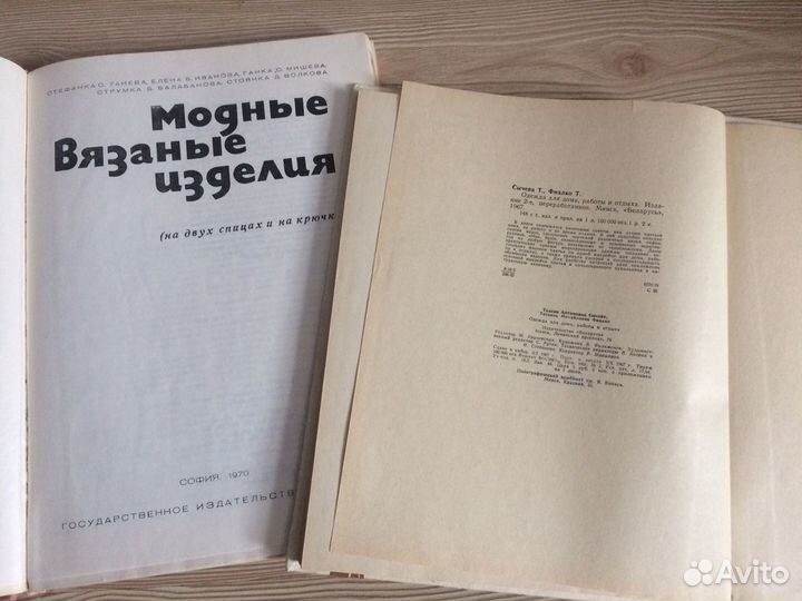 Книги по вязанию