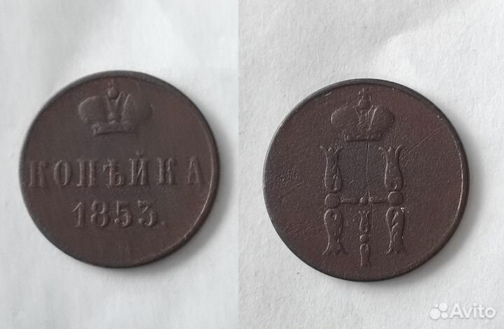 Медные монеты Империи до реформы 1867 года