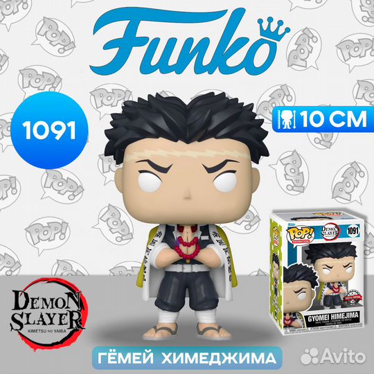 Фигурка Funko POP Animation Demon Slayer Gyomei