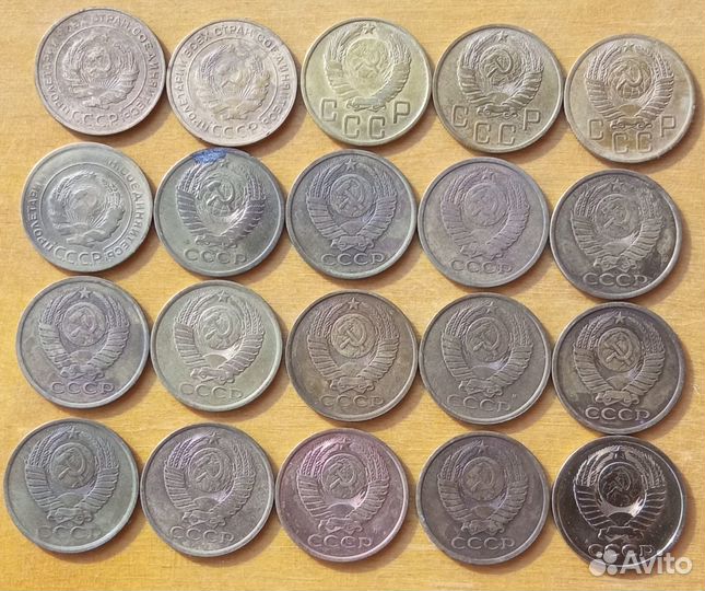 20 пятаков СССР