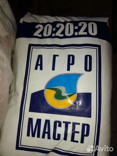 Минеральные удобрения агромастер