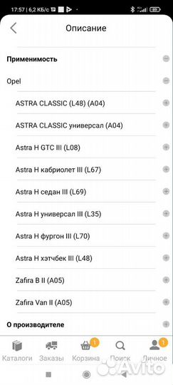 Ступица заводская, колеса Опель Астра,Зафира.FAG
