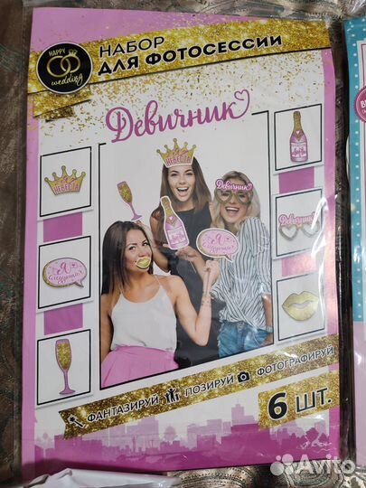 Набор для девичника