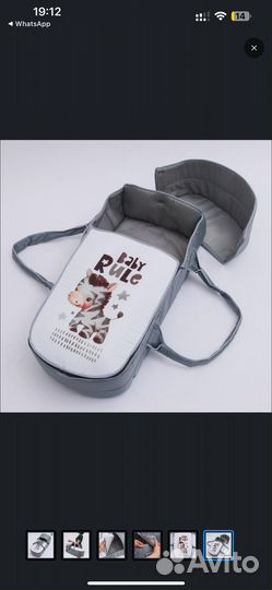 Люлька переноска