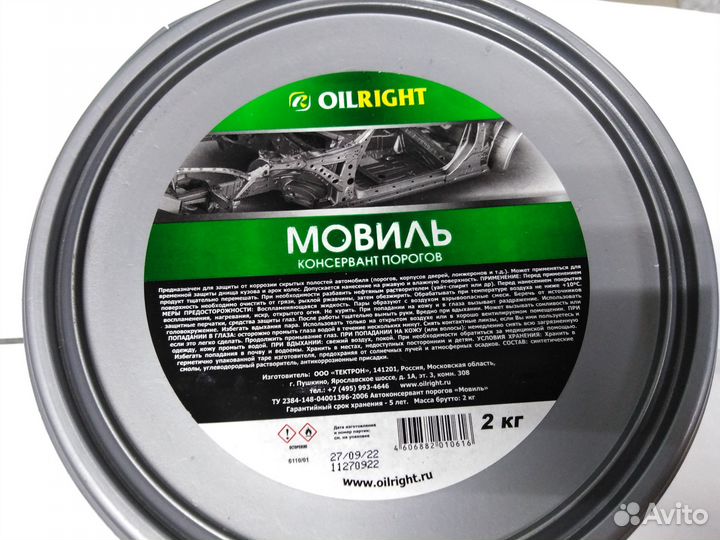 Мовиль консервант порогов Oilright 2кг