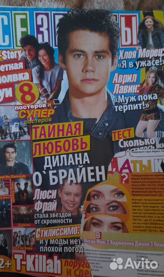 Постеры журналы плакаты все звезды знаменитости