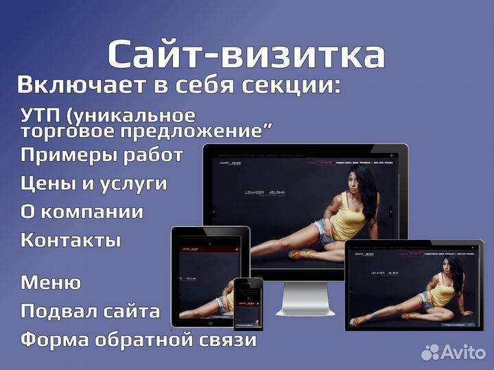 Создать сайт