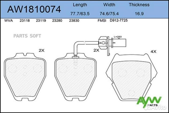 Aywiparts AW1810074 К-т дисков. тормоз. колодок